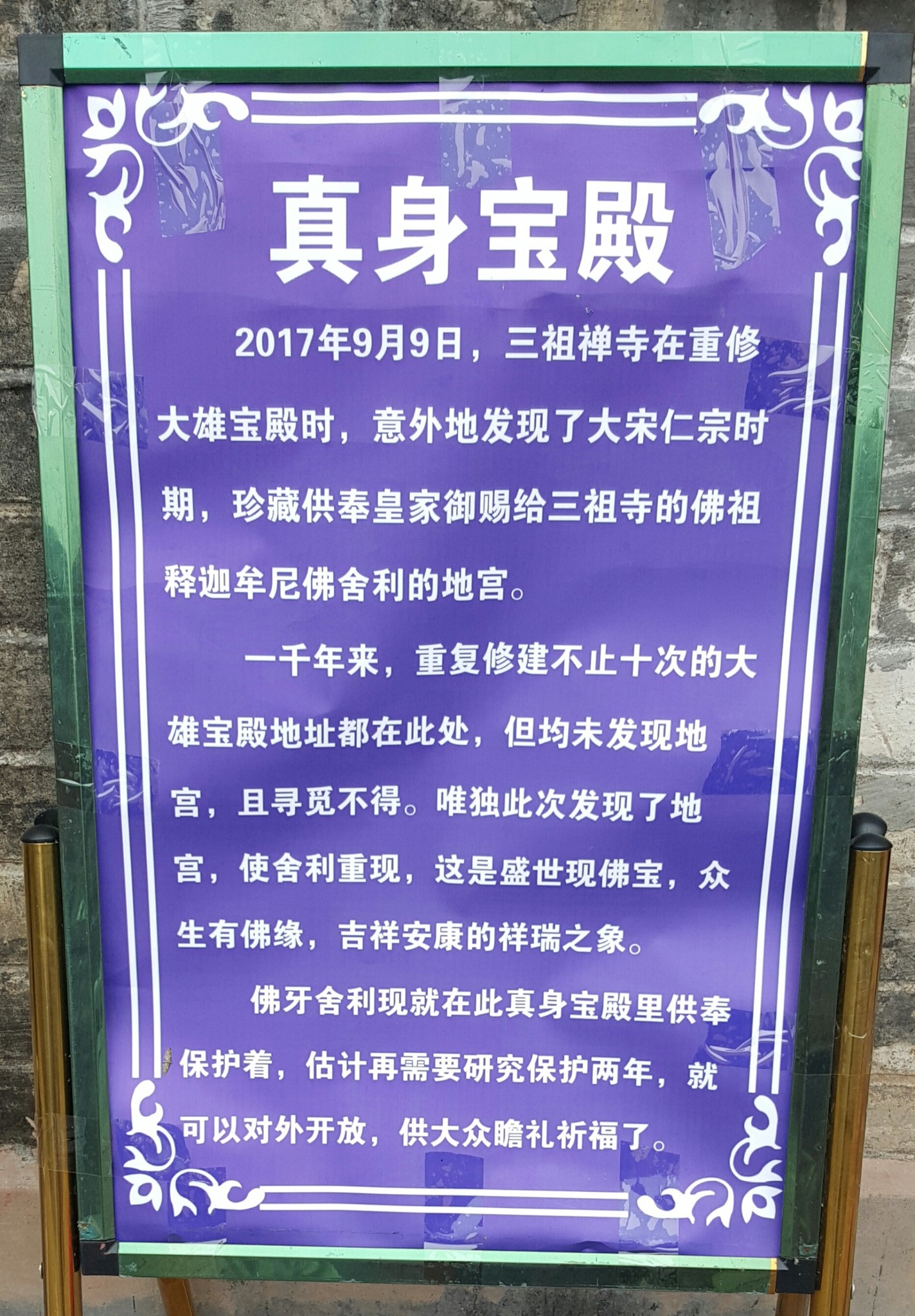 2019年春节四天三夜安庆天柱山自由行(春节游第三部:三祖寺摩崖石刻)