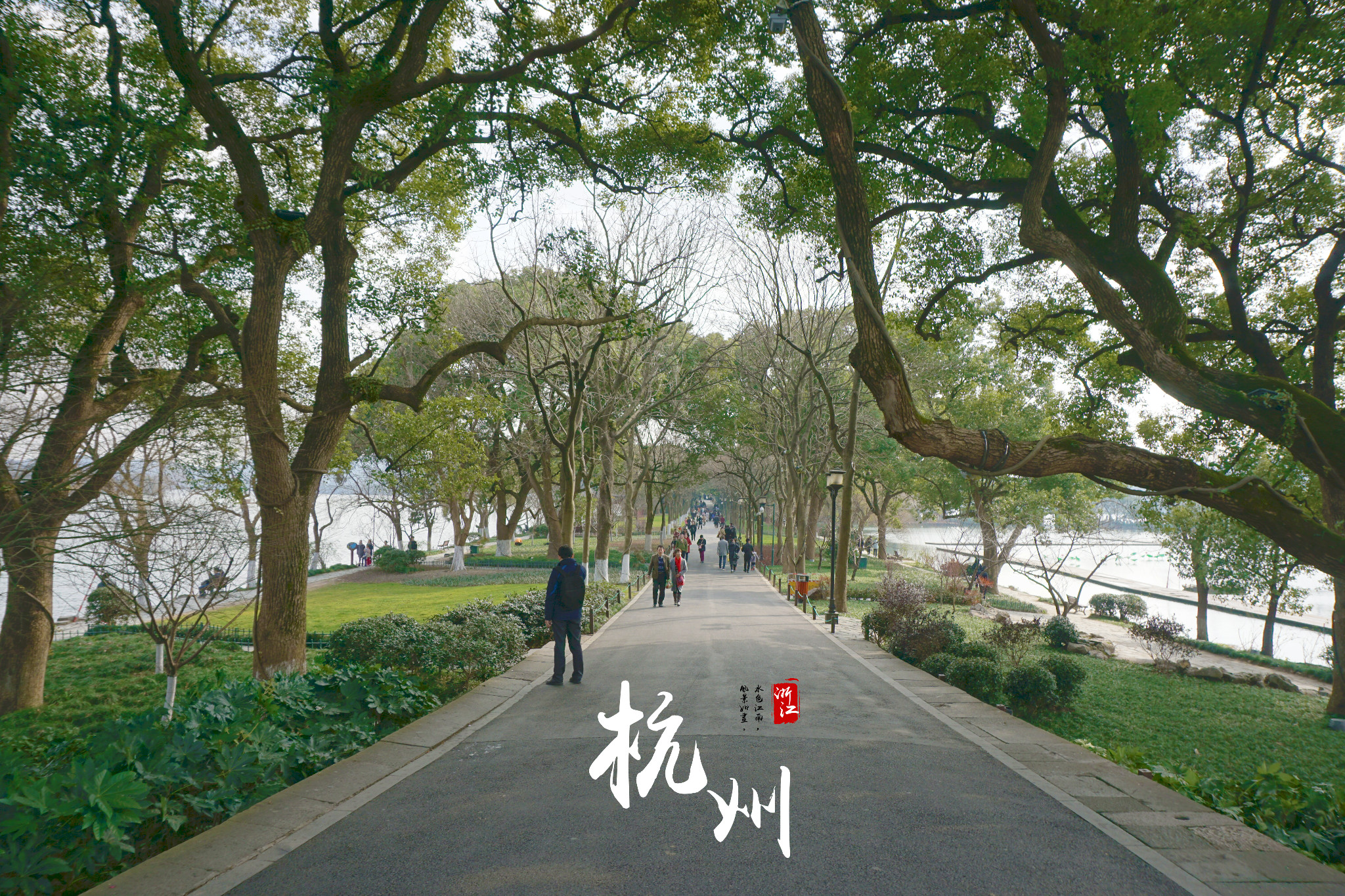 杭州西湖风景名胜区