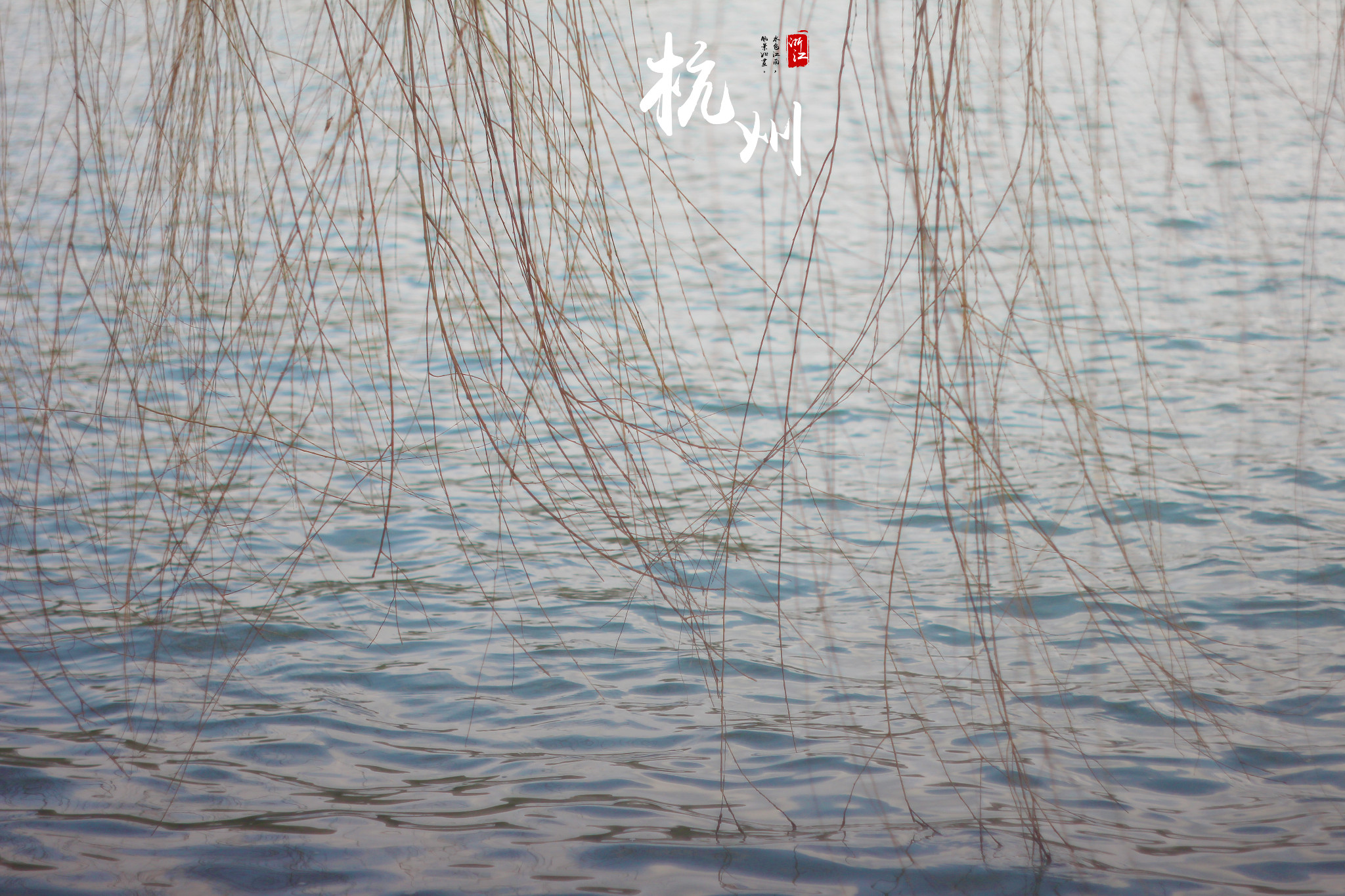 杭州西湖风景名胜区