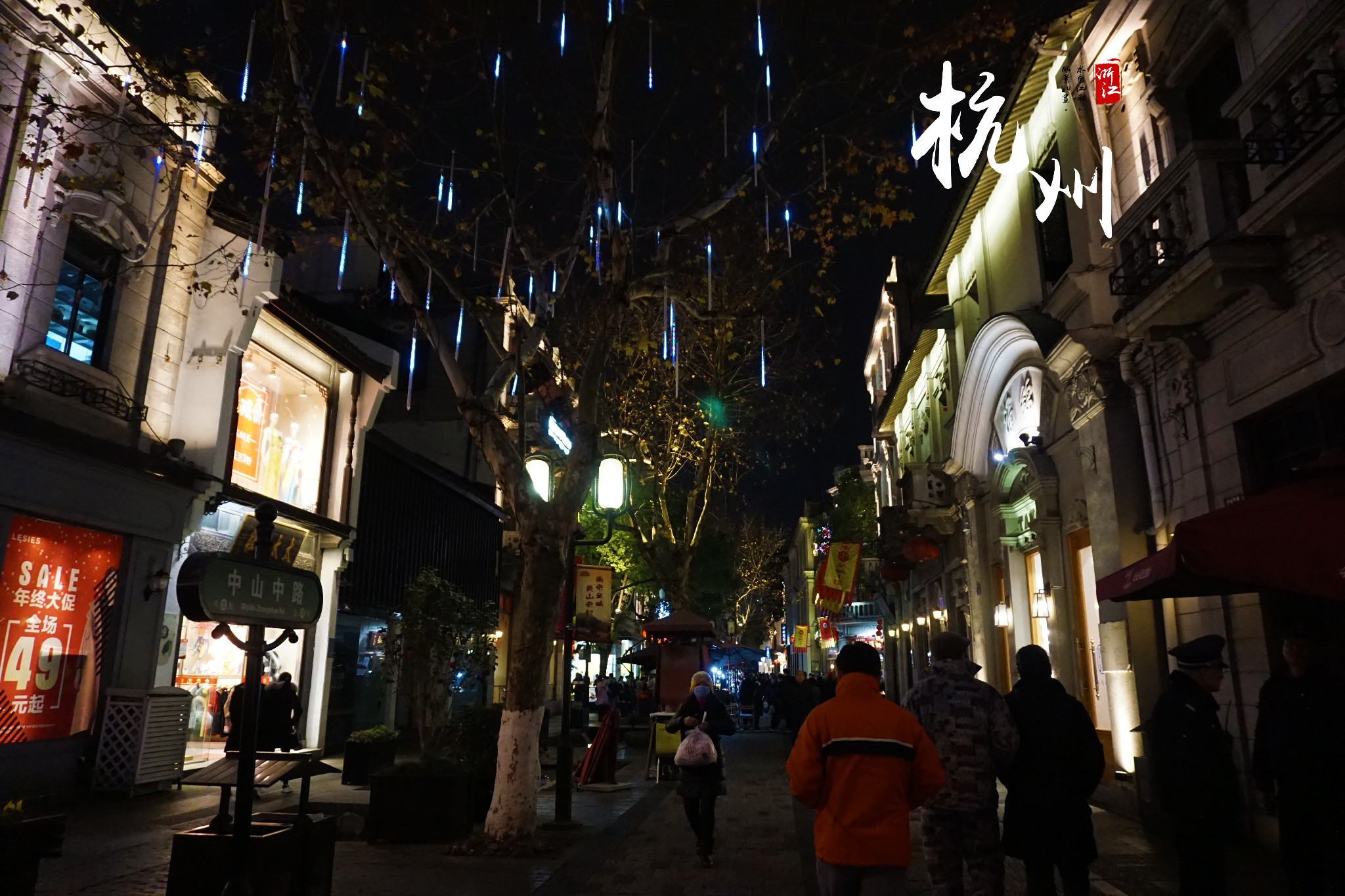 南宋御街