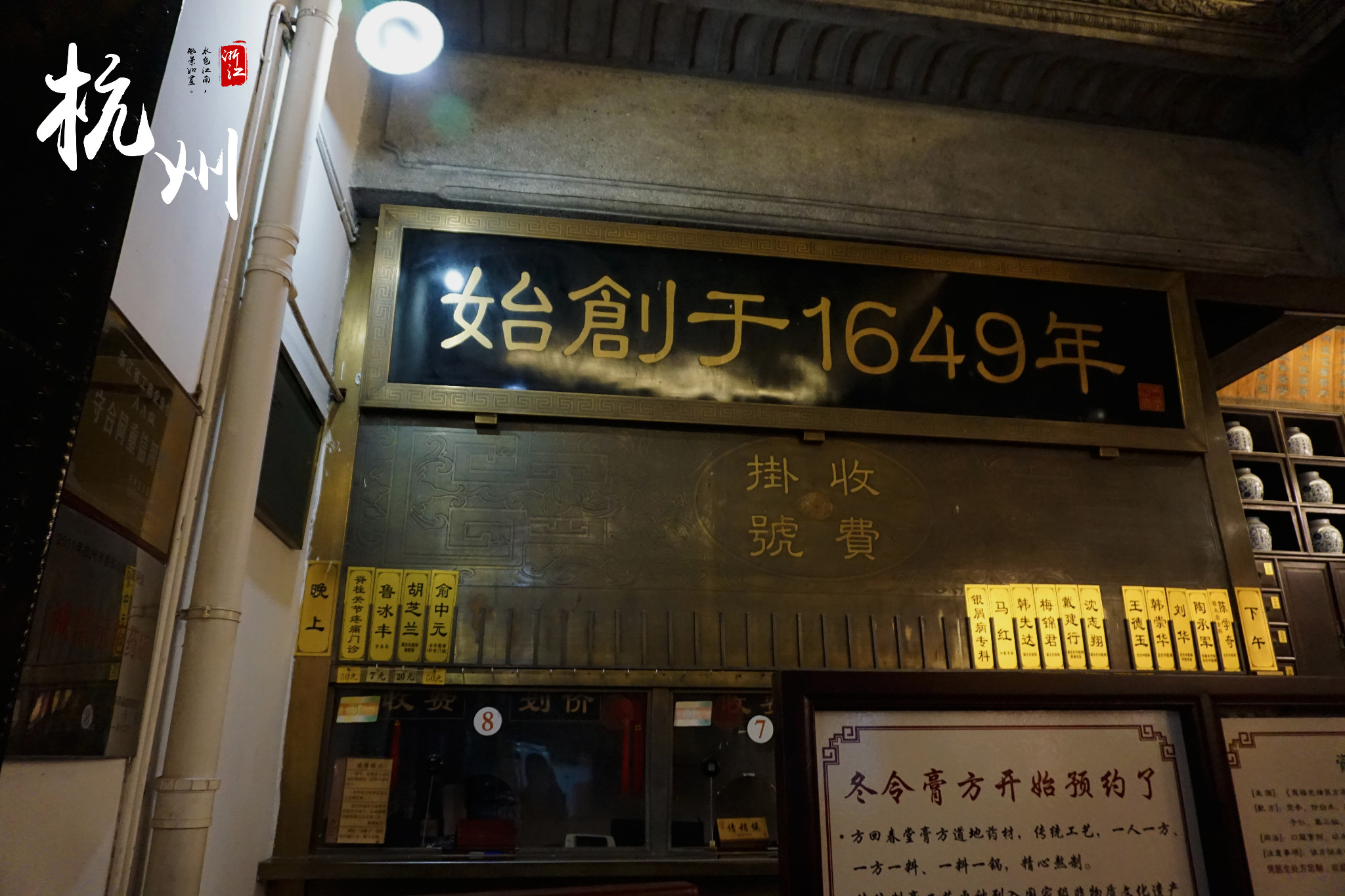 河坊街