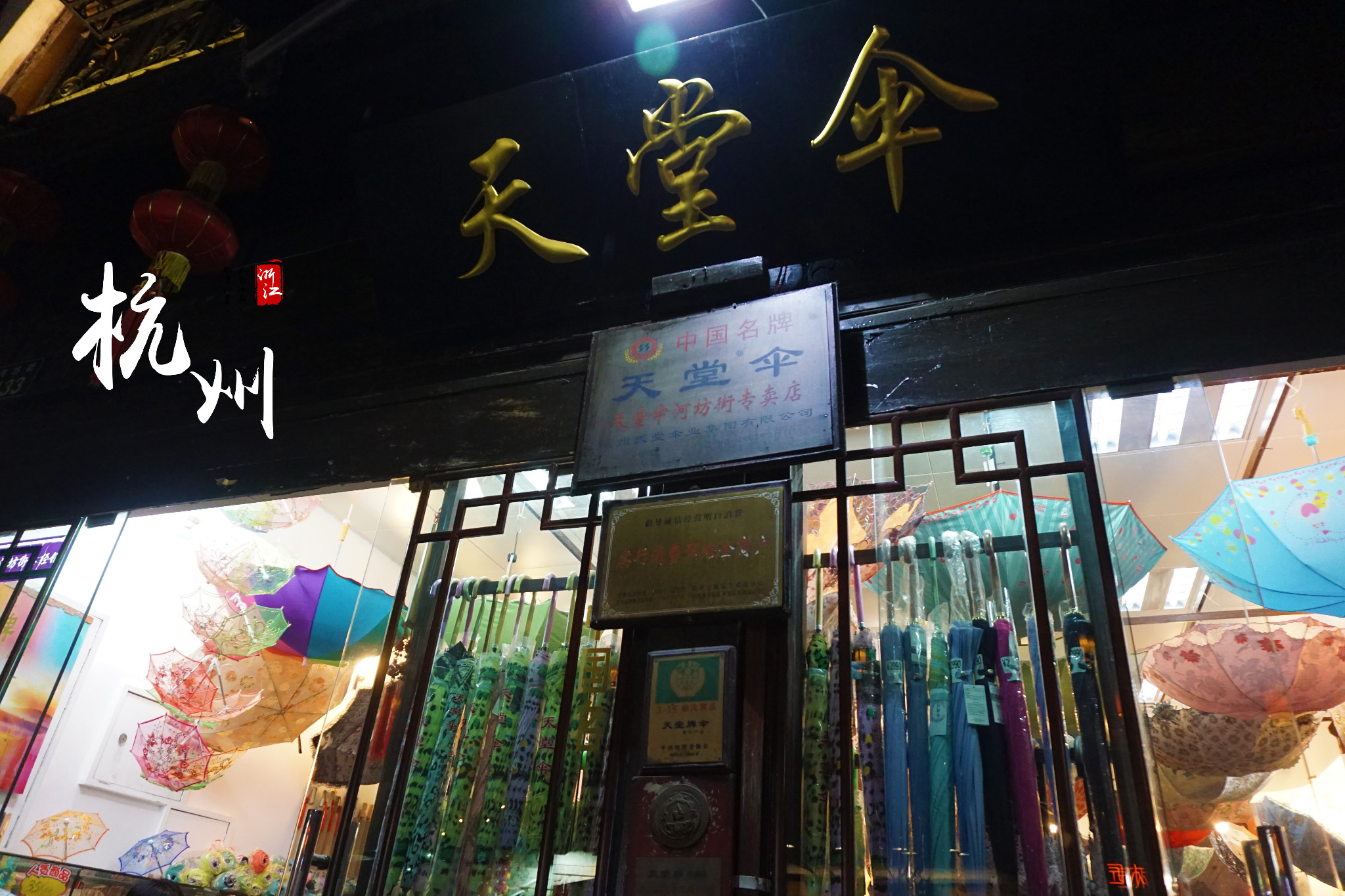 河坊街