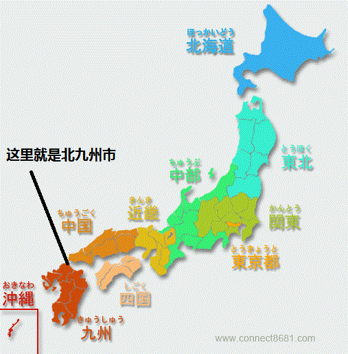 九州自助遊攻略