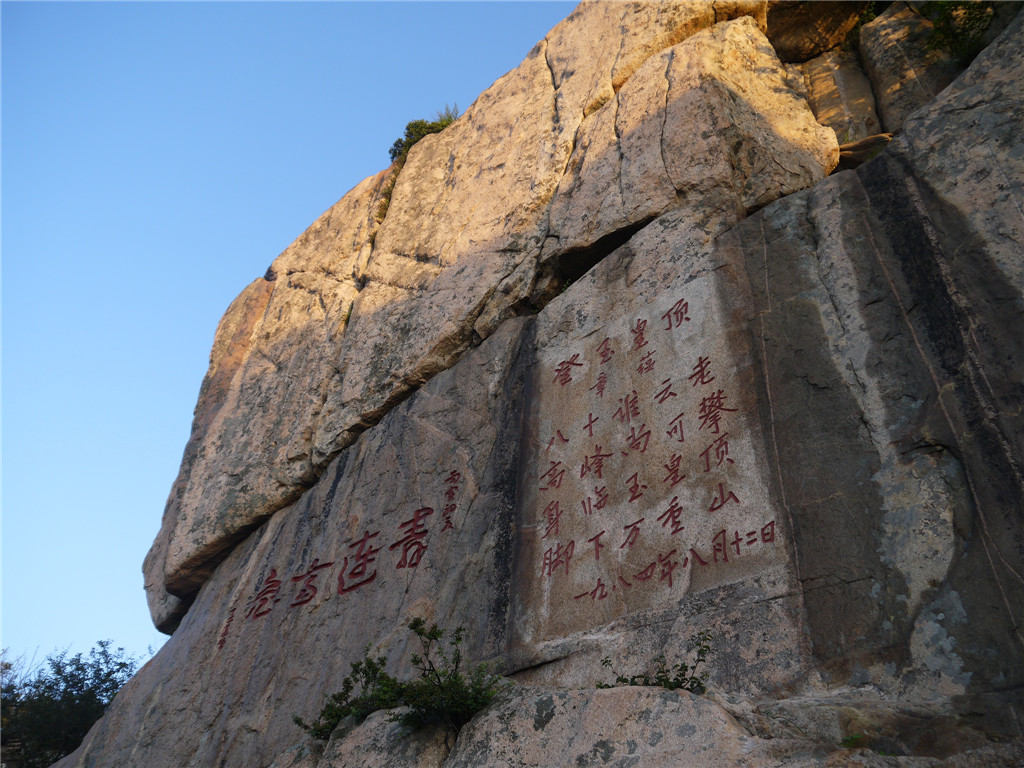 7.16再登泰山(中):日出瞻魯,岱頂環遊