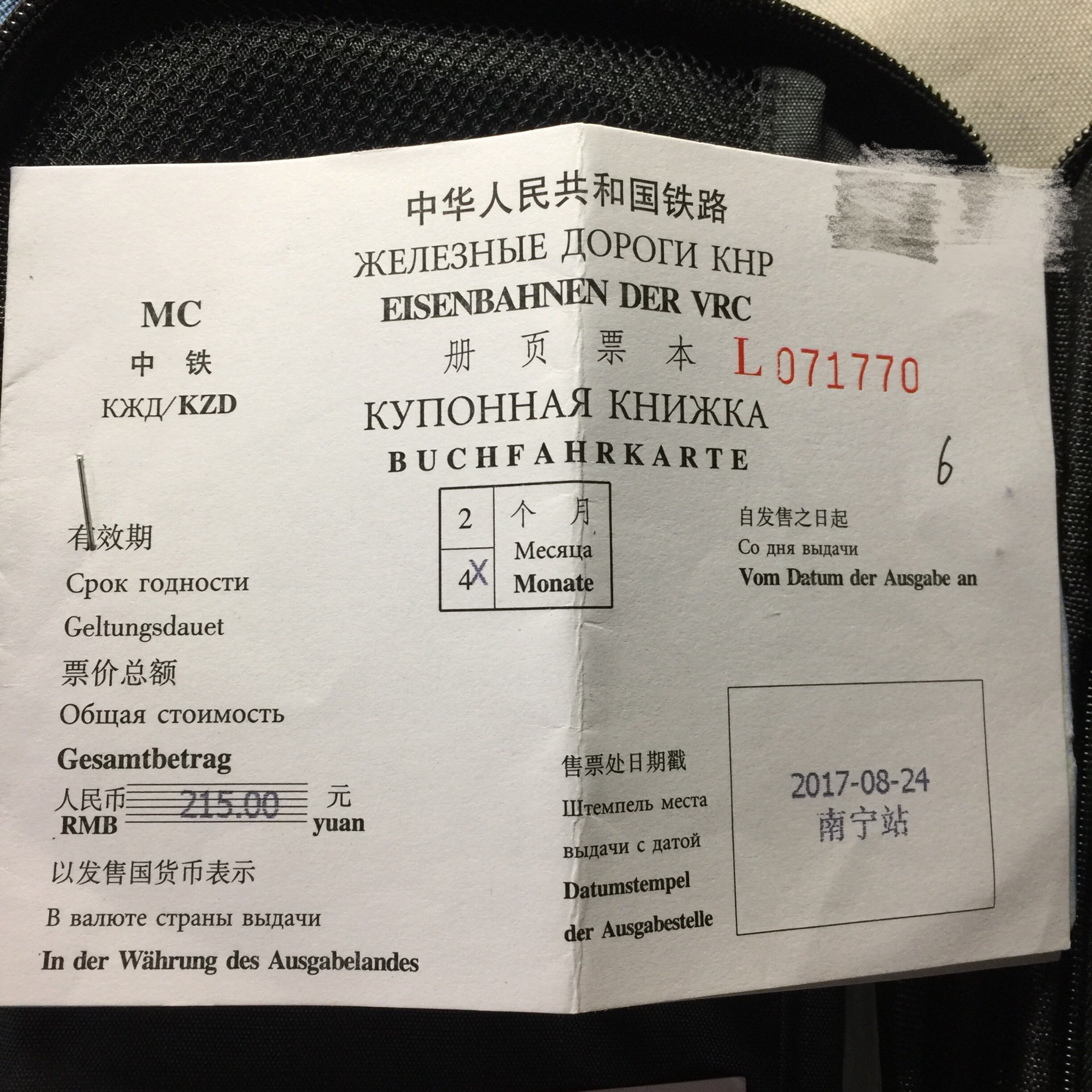 一起坐火车去越南遛遛