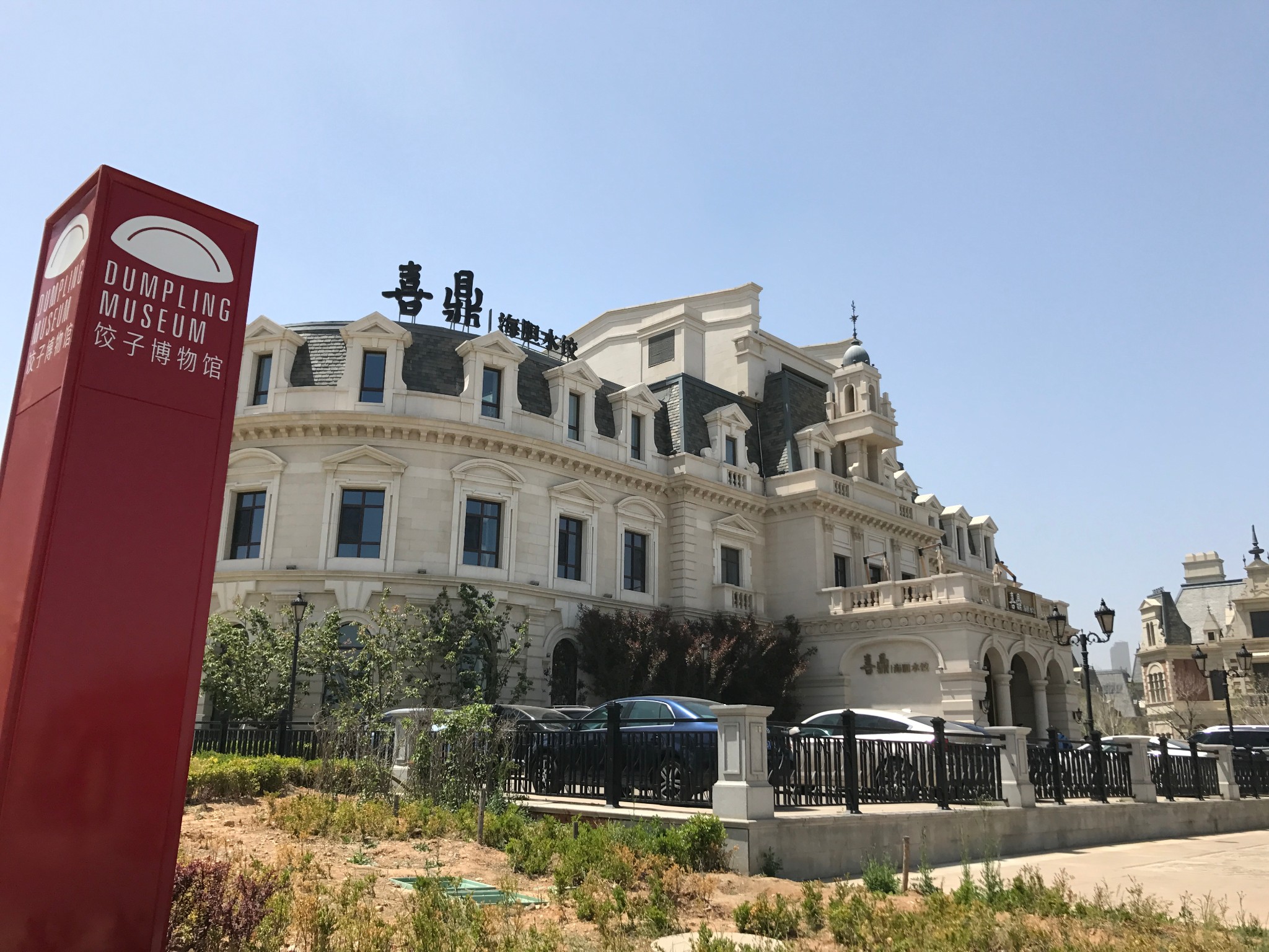 大连东港15库大连国际马拉松劳动公园之绿山观景台