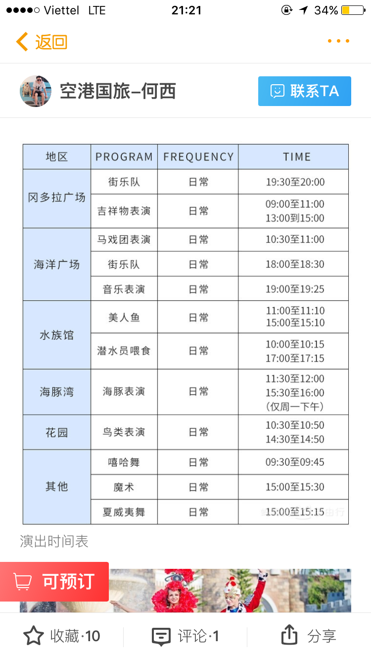 芽莊自助遊攻略