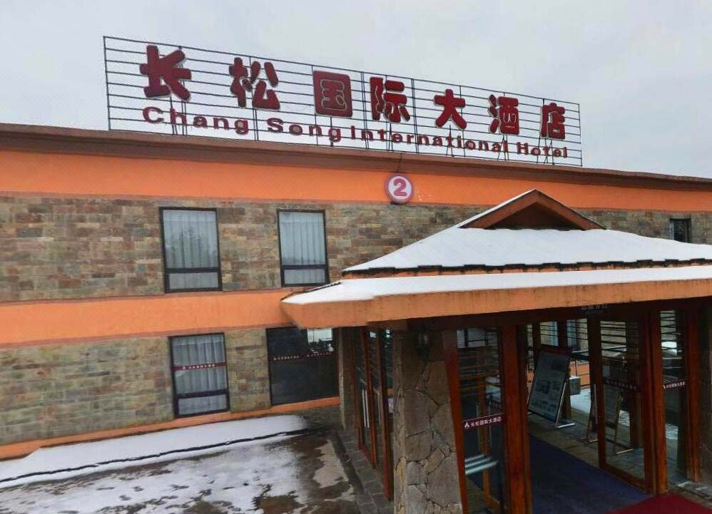 武隆长松国际大酒店 Changsong International Hotel在线预订