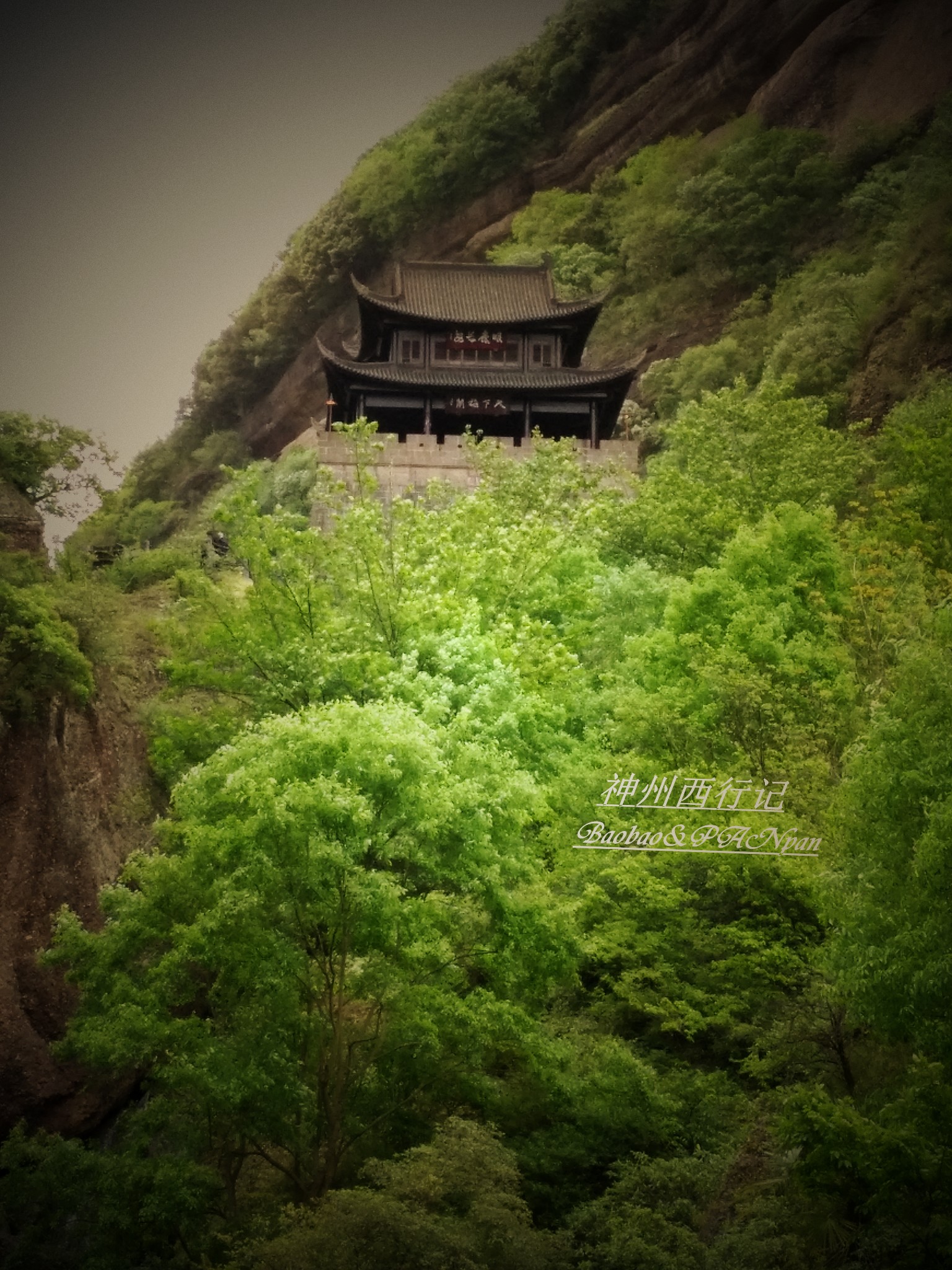 神州【西】行記&四川劍門關之蜀漢遺夢