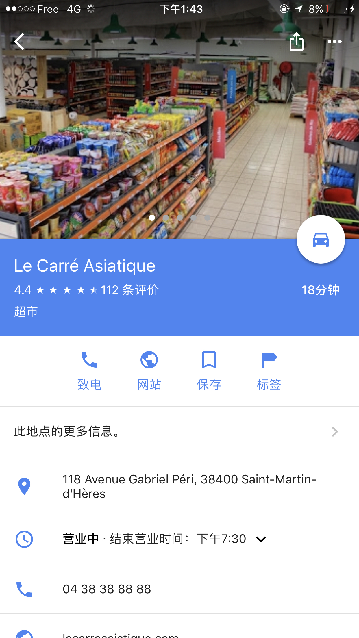 中国超市或者亚洲超市 马蜂窝