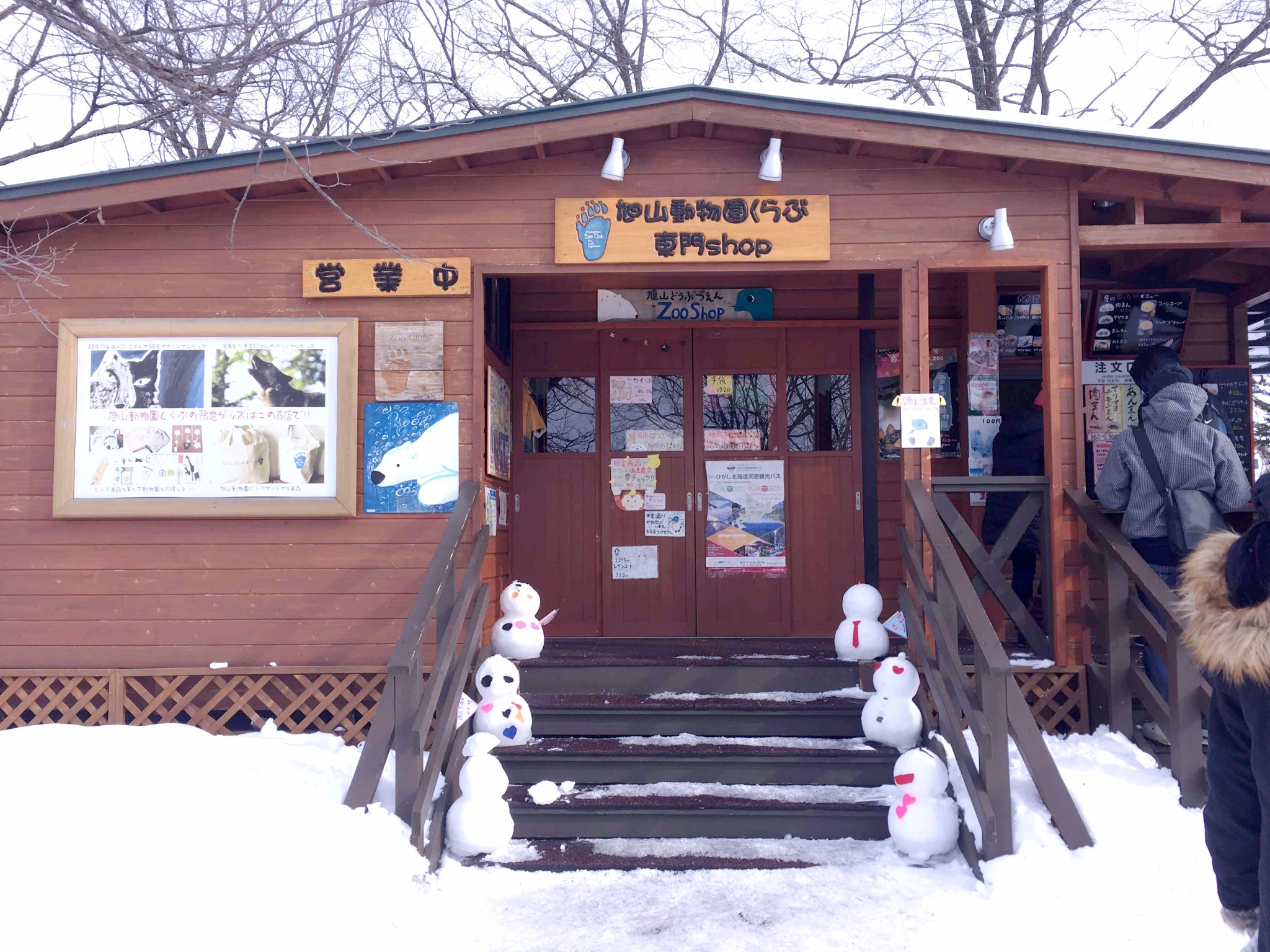 北海道自助遊攻略