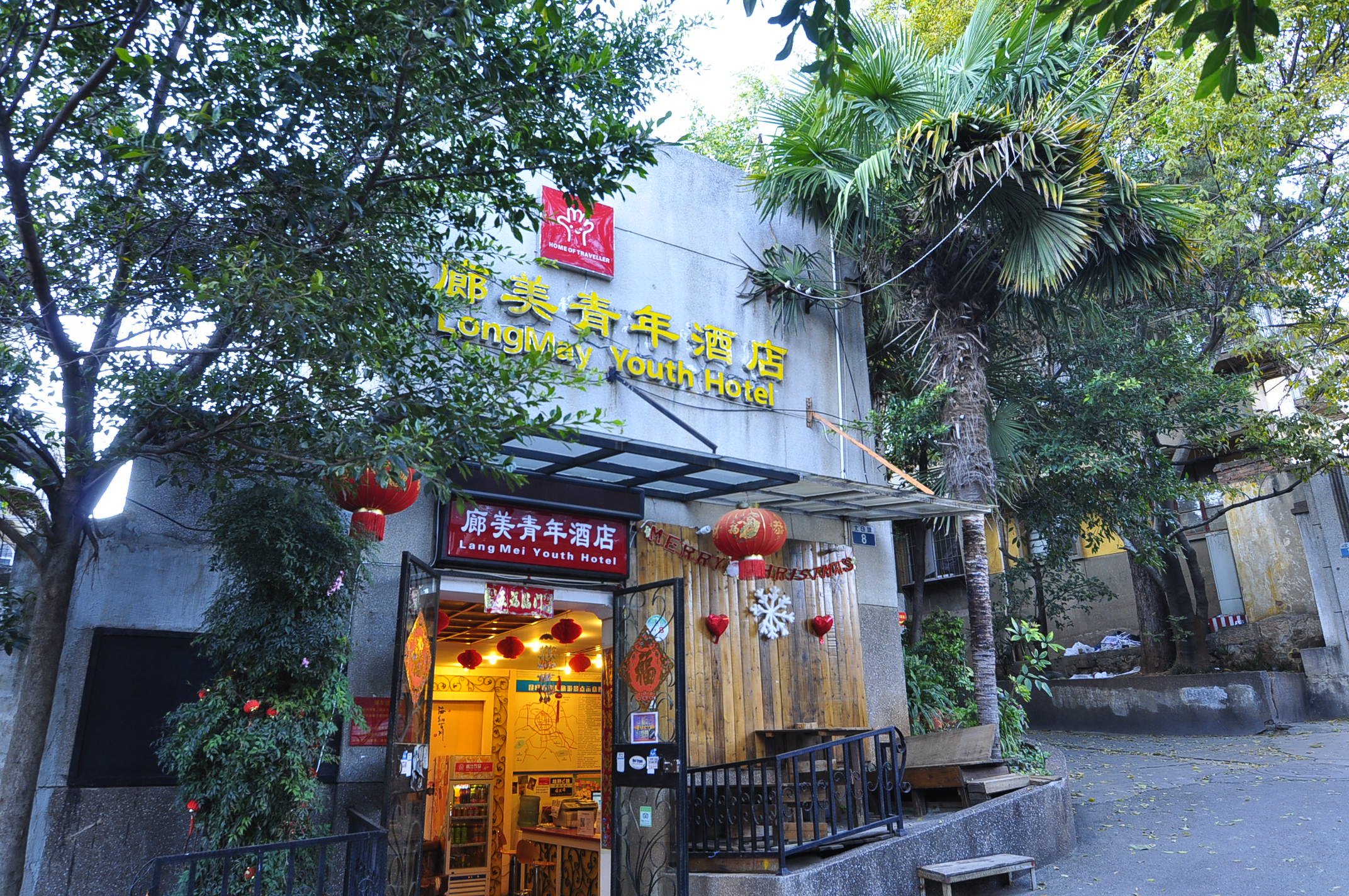 昆明廊美青年酒店 Kunming Long May Youth Hotel