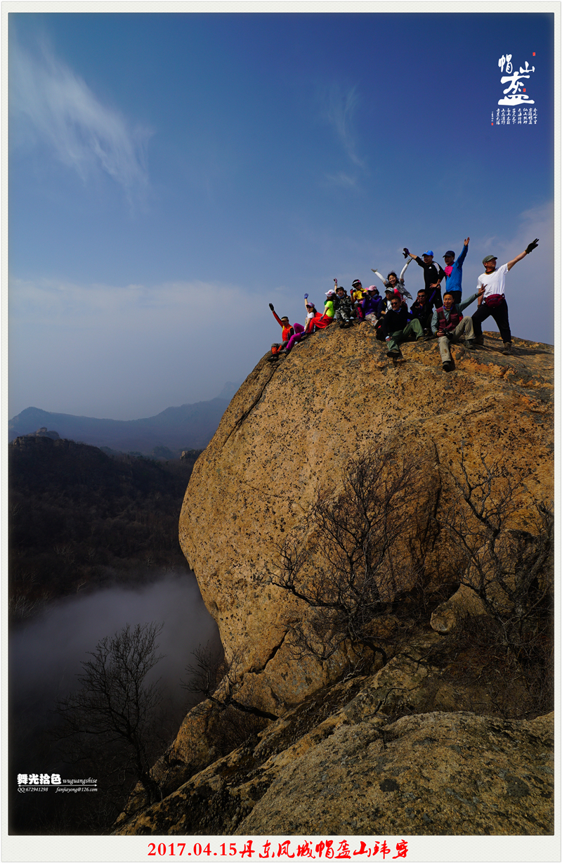 岫岩帽盔山图片