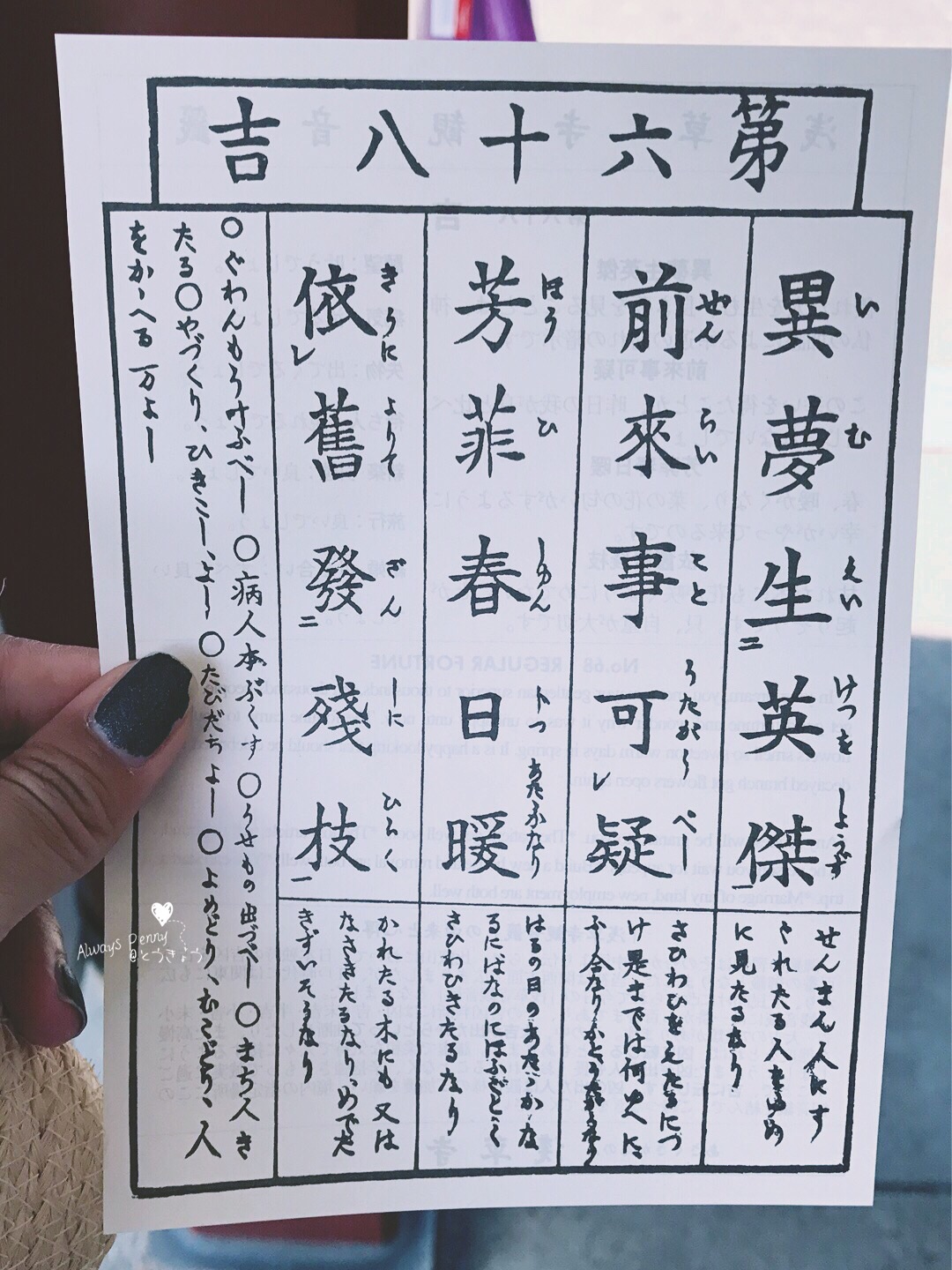 青森縣自助遊攻略