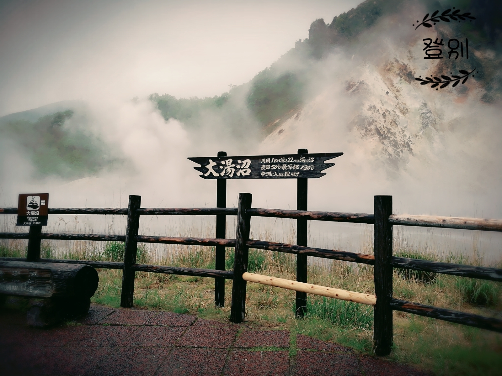 北海道自助遊攻略