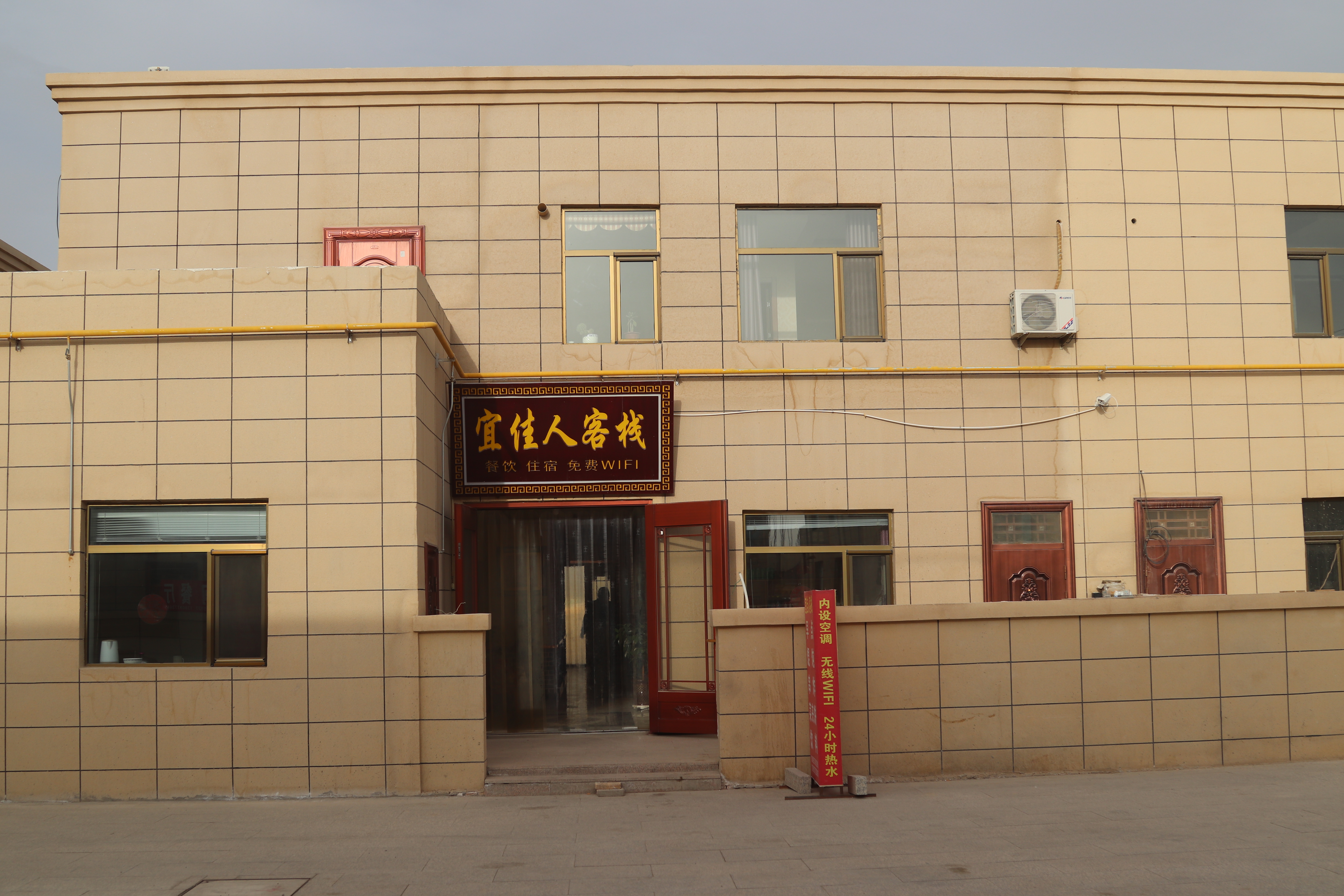 敦煌宜佳人客栈（莫高窟数字展示中心店） dunhuang yjrkz