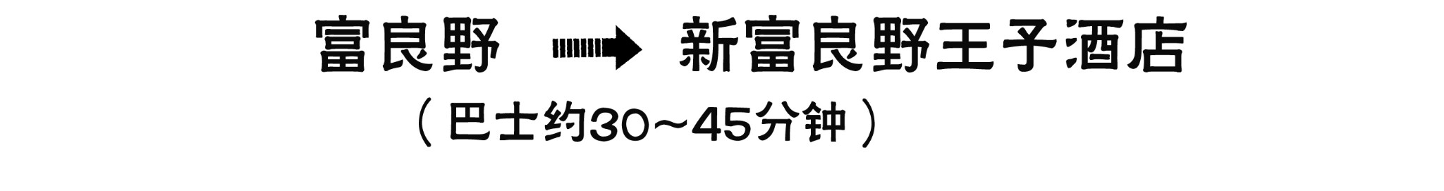 北海道自助遊攻略