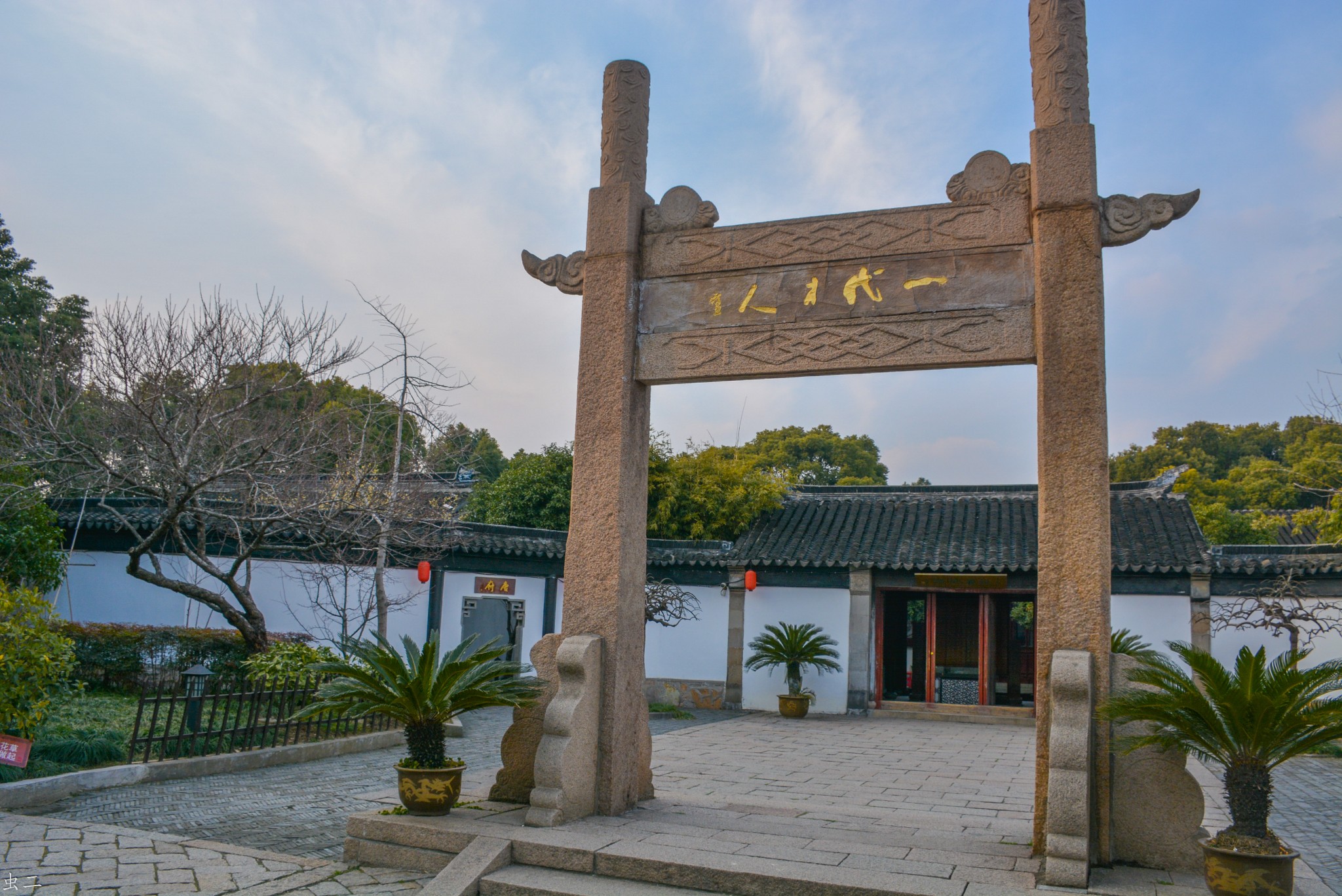 苏州 唐寅园 唐寅墓,苏州旅游攻略 - 马蜂窝