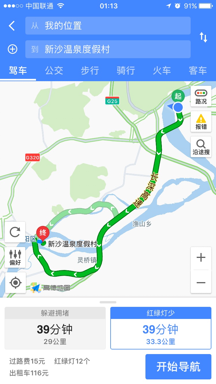 富阳新沙岛露营