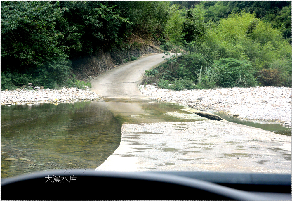 宜都大溪水库