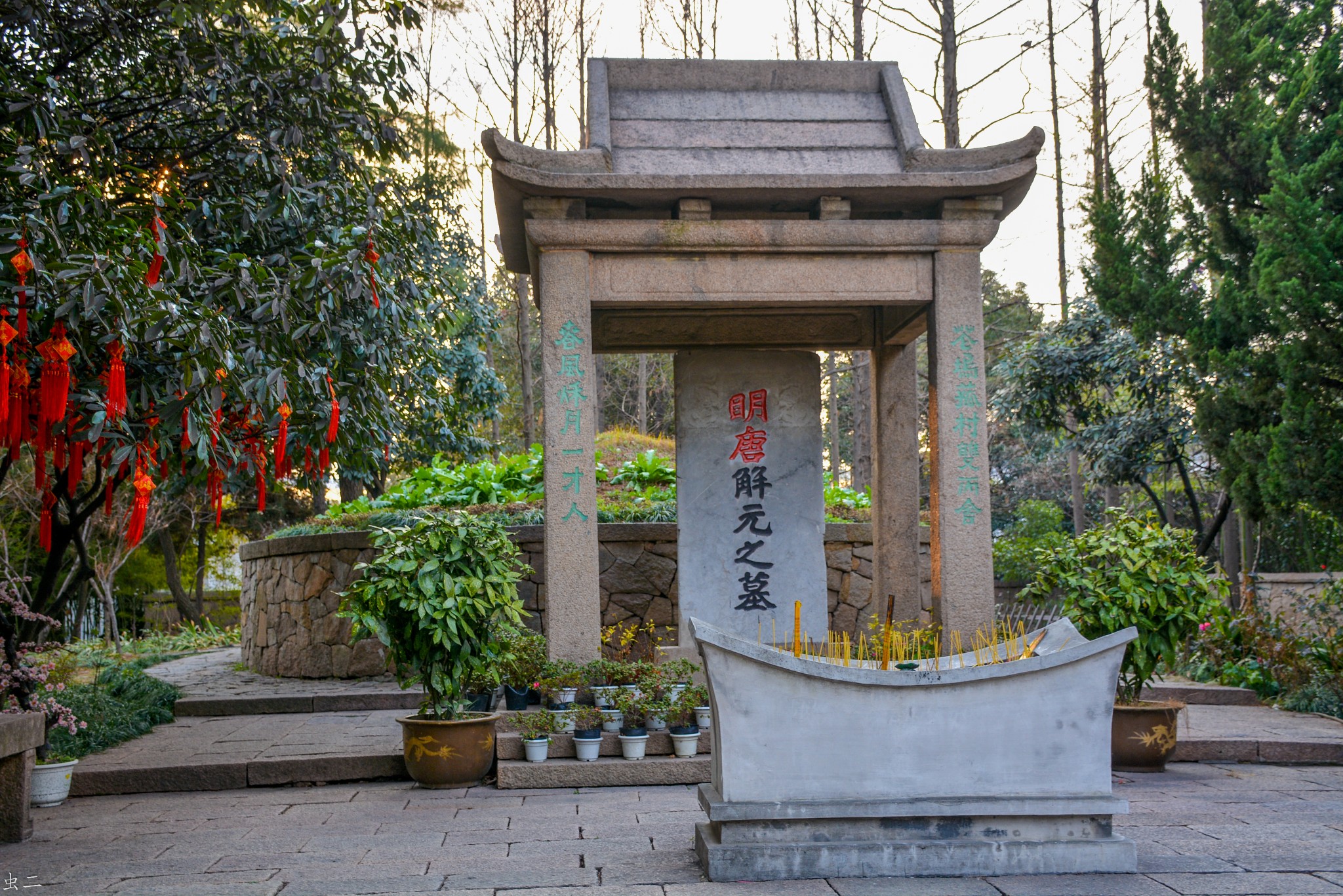 苏州 唐寅园 唐寅墓,苏州旅游攻略 - 马蜂窝