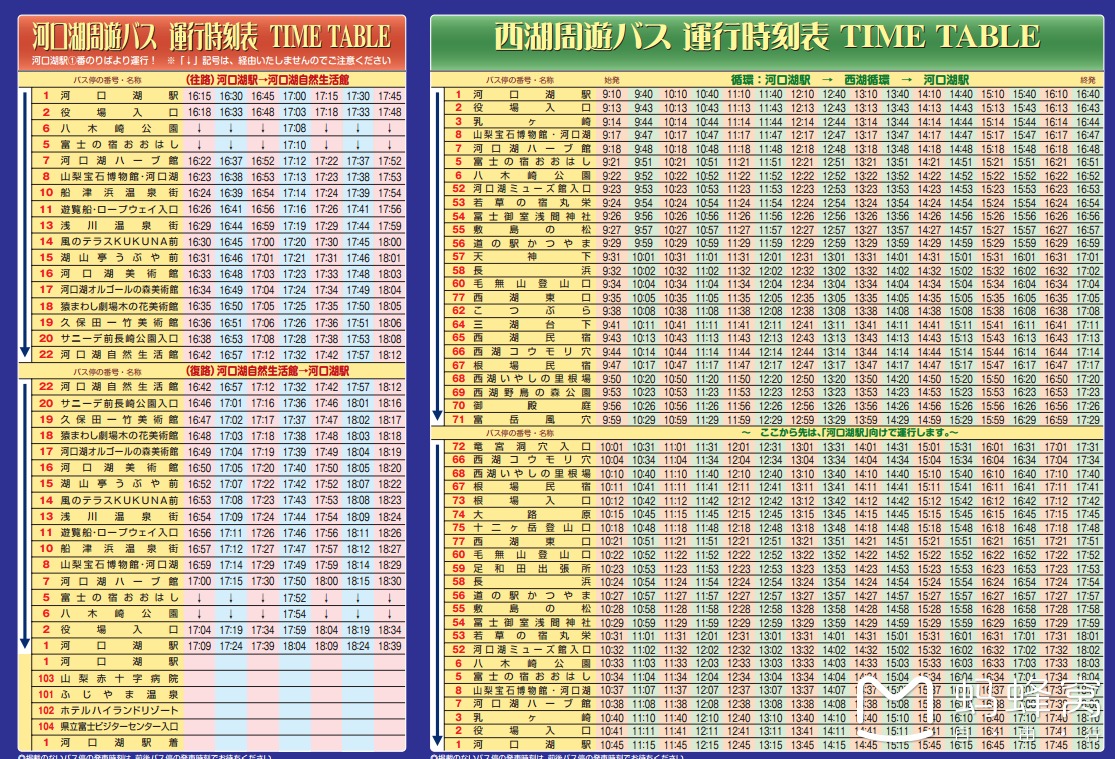 日本自助遊攻略