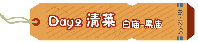 Day 2 清莱 Day 2 清莱