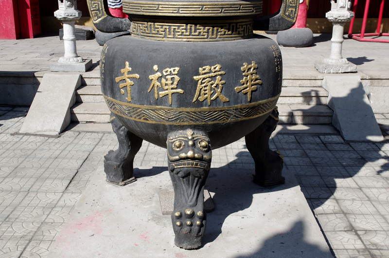 哈尔滨华严寺,哈尔滨旅游攻略 - 马蜂窝