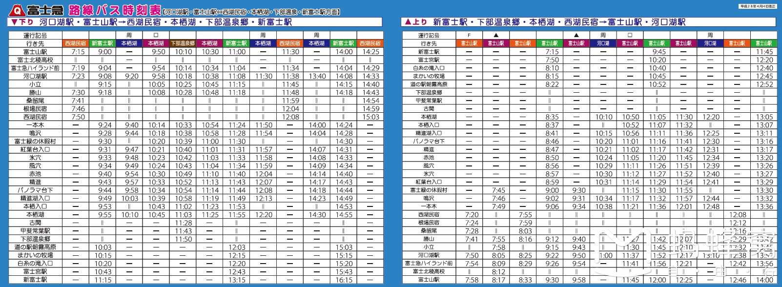 日本自助遊攻略