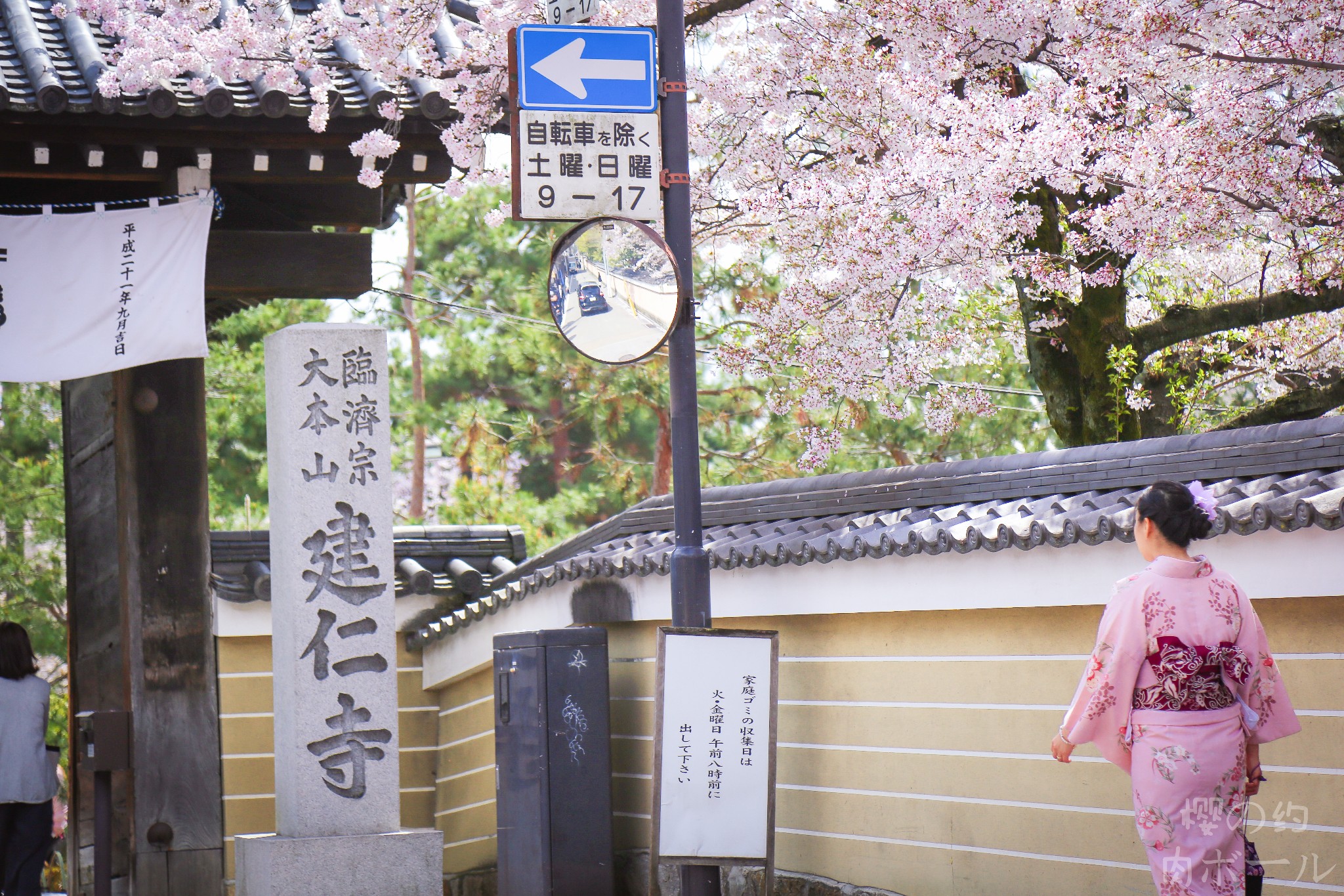 京都自助遊攻略