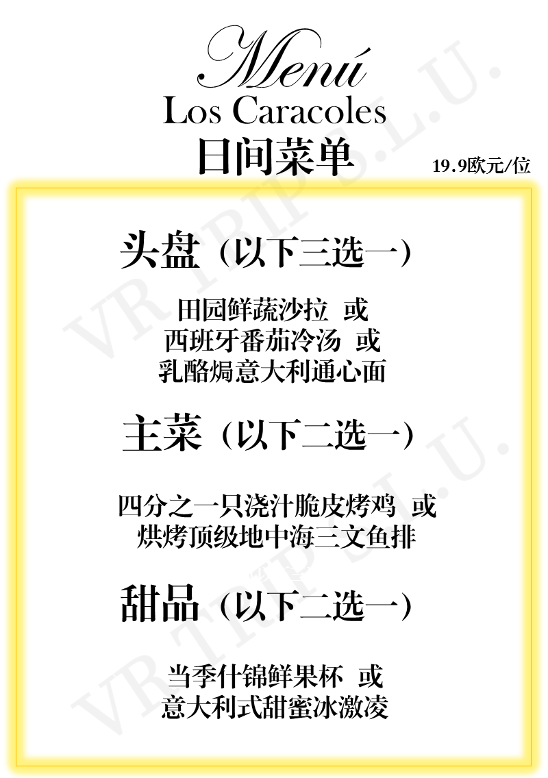 西班牙巴塞罗那 百年老字号蜗牛餐厅los caracoles预约服务(肉食主义