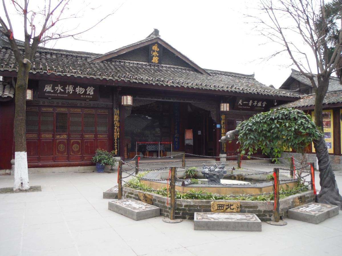 四川阆中风水博物馆门票(电子票 可买儿童老年特惠票)