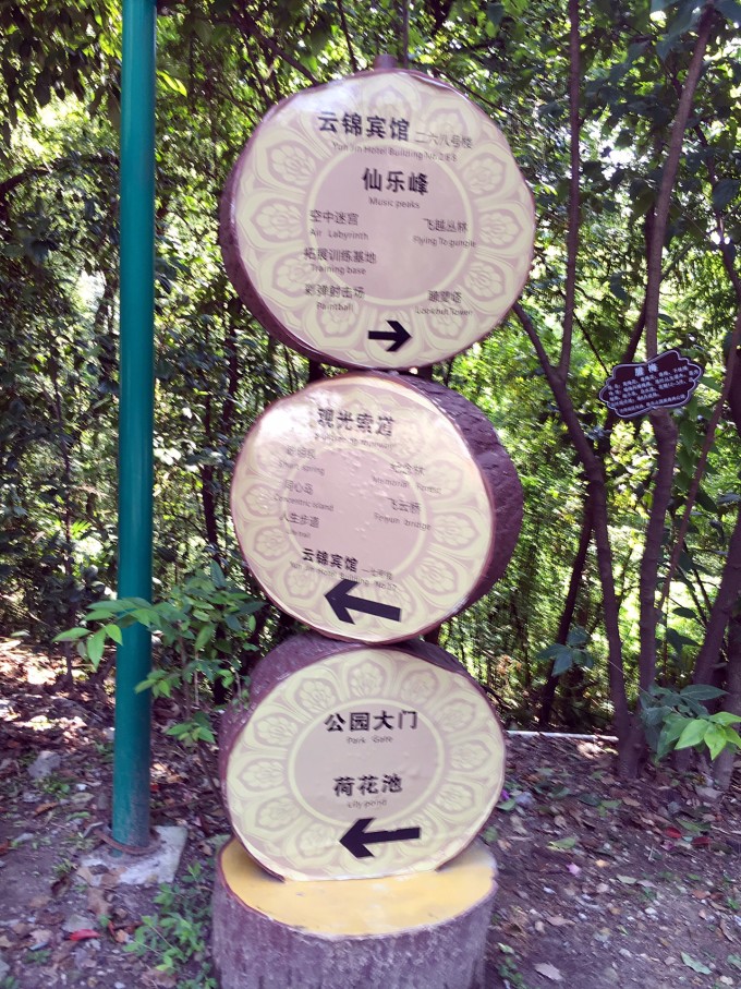 集自然人文及红色之旅为一身的歌乐山森林公园