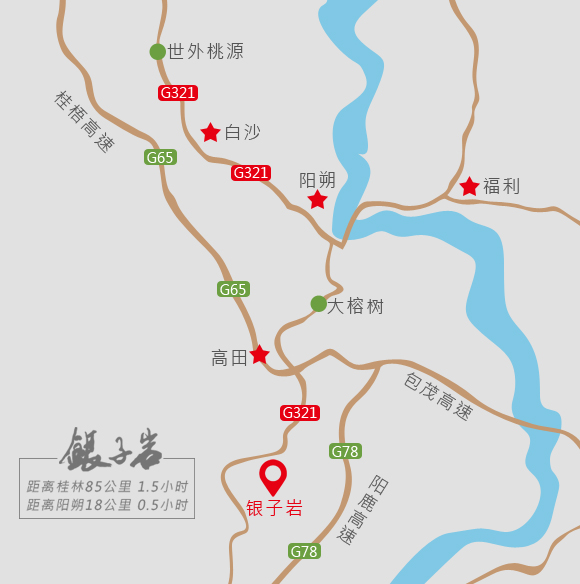 阳朔银子岩电子票(出票神速/不取票无条件退款)