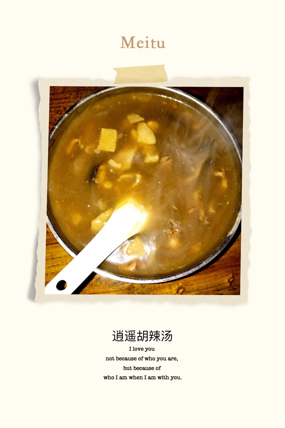 西华美食-逍遥镇高群生胡辣汤