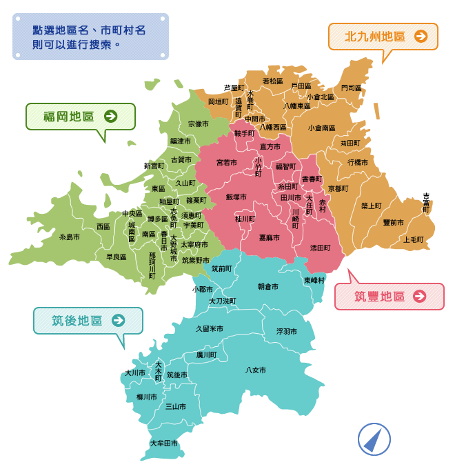 九州自助遊攻略