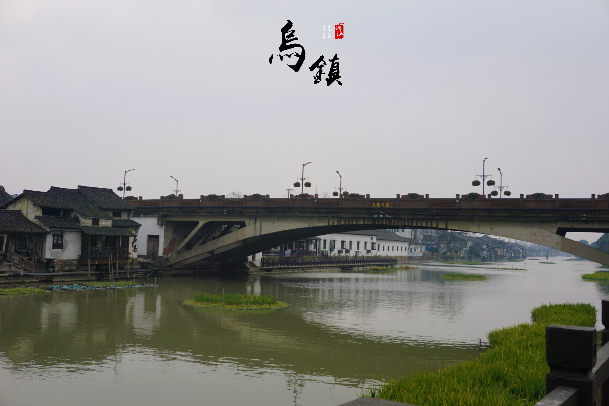 南栅