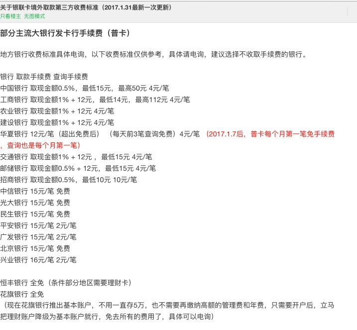 行不同，费用也不同。我把费用的表格附在下面，给你参考之用。 点击查看 我每年在上水住半年，对这一带非