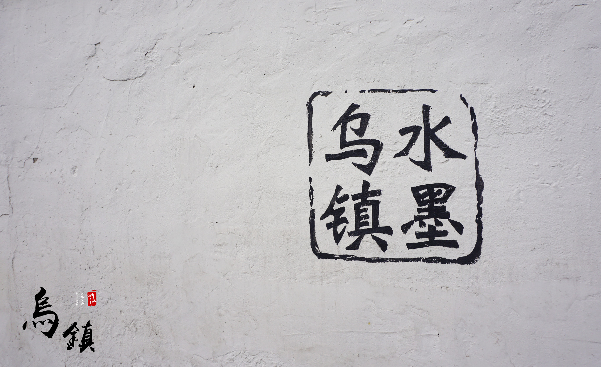 南栅