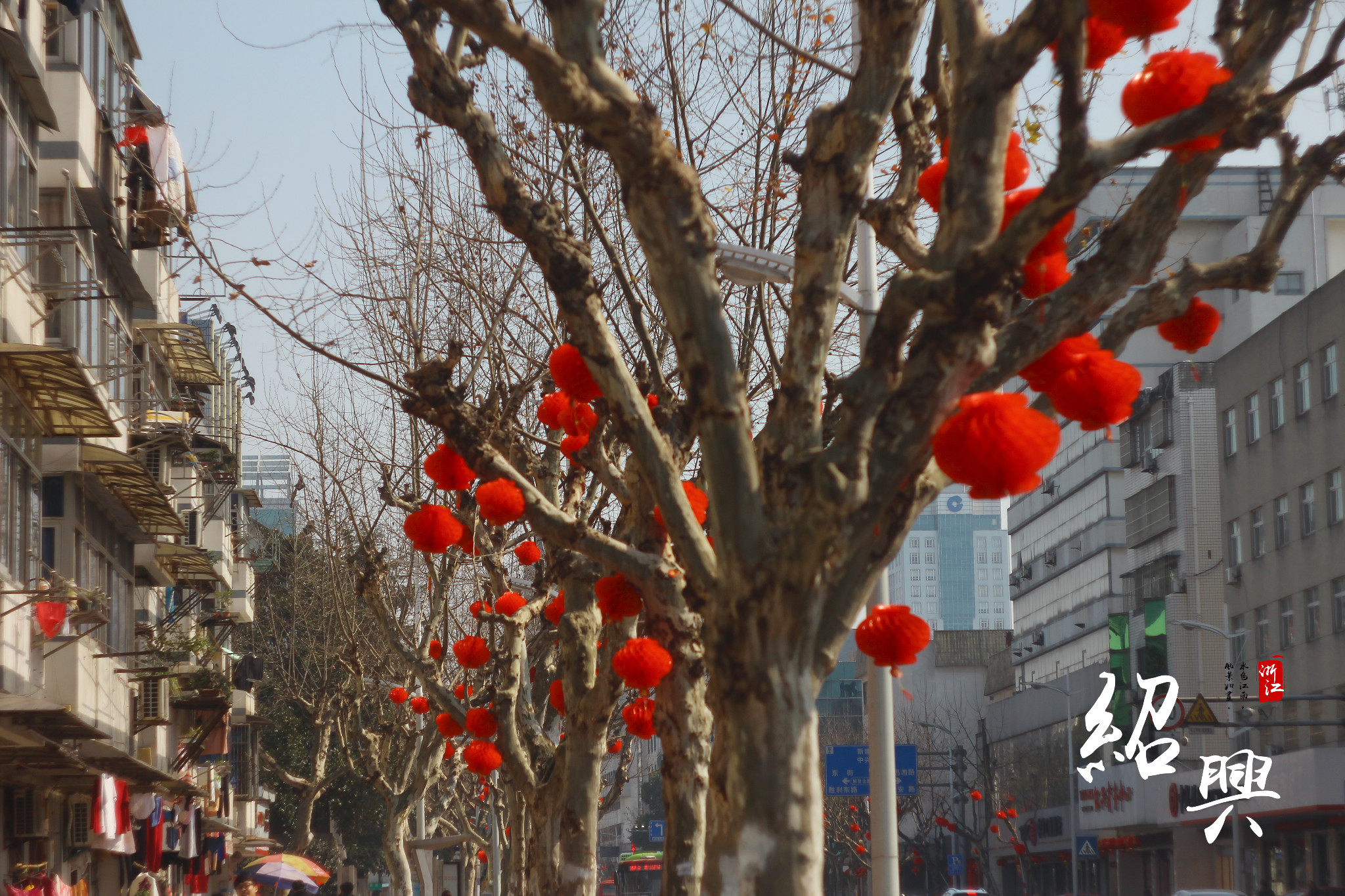 绍兴