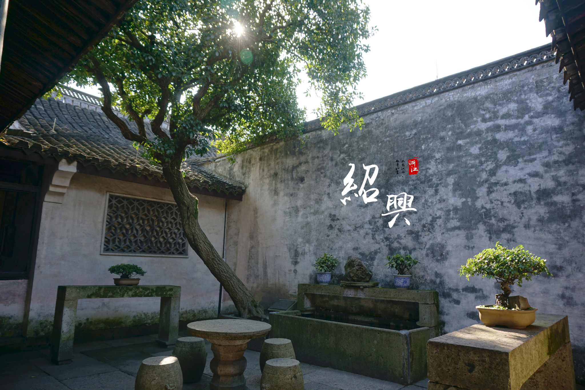 绍兴鲁迅故里景区