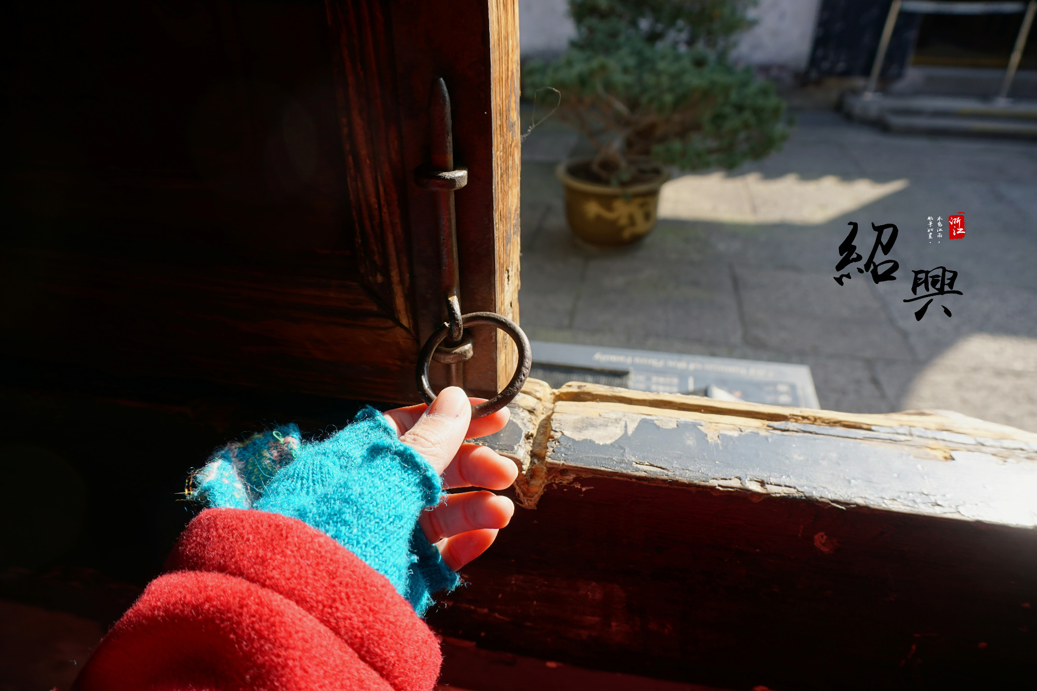 绍兴鲁迅故里景区