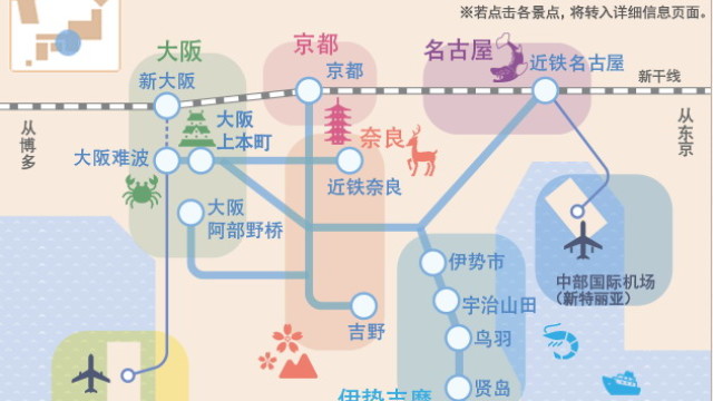以名古屋为中心 日本中部地区交通攻略 手机马蜂窝