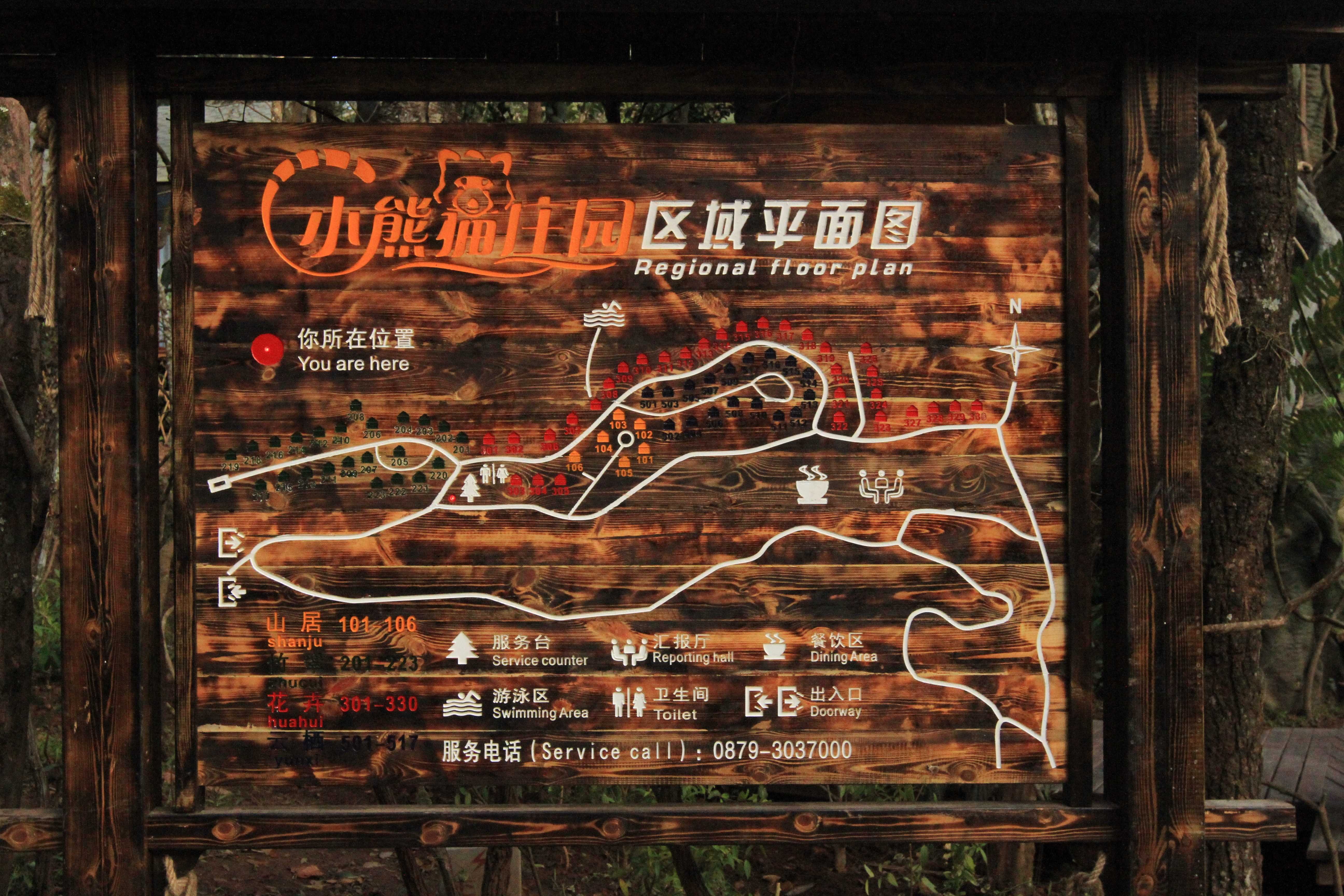 云南普洱小熊猫庄园酒店3天2晚住宿犀牛坪普洱旅游酒店住宿动物园门票