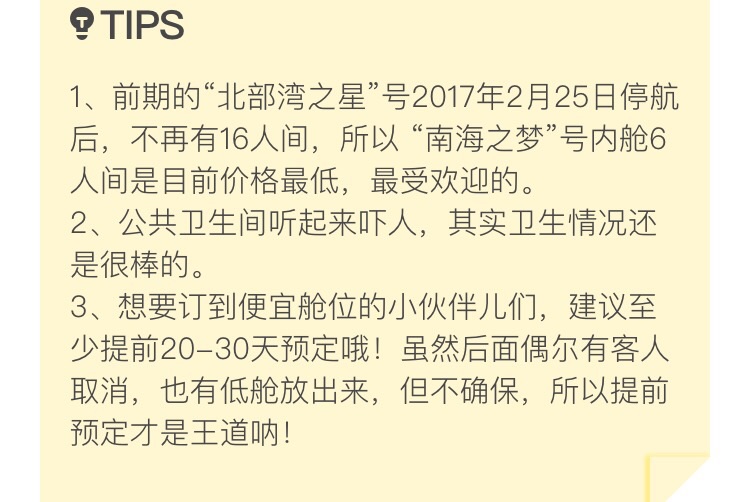 西沙简谱_西沙我可爱的家乡简谱(3)