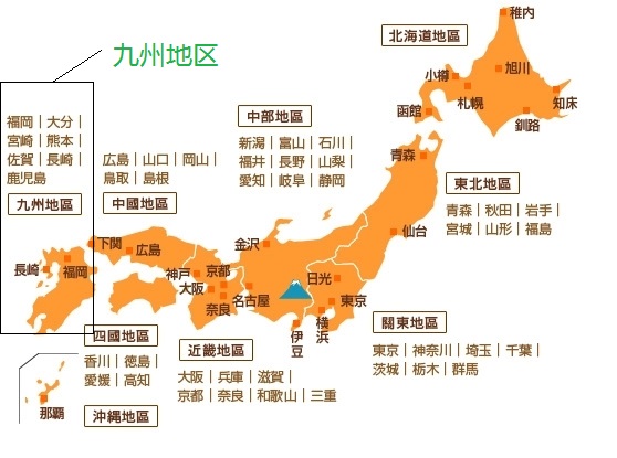 九州自助遊攻略