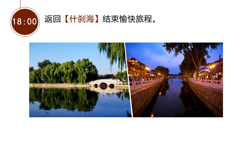 3. 慈禧水道:皇家御河,穿越百年.2.