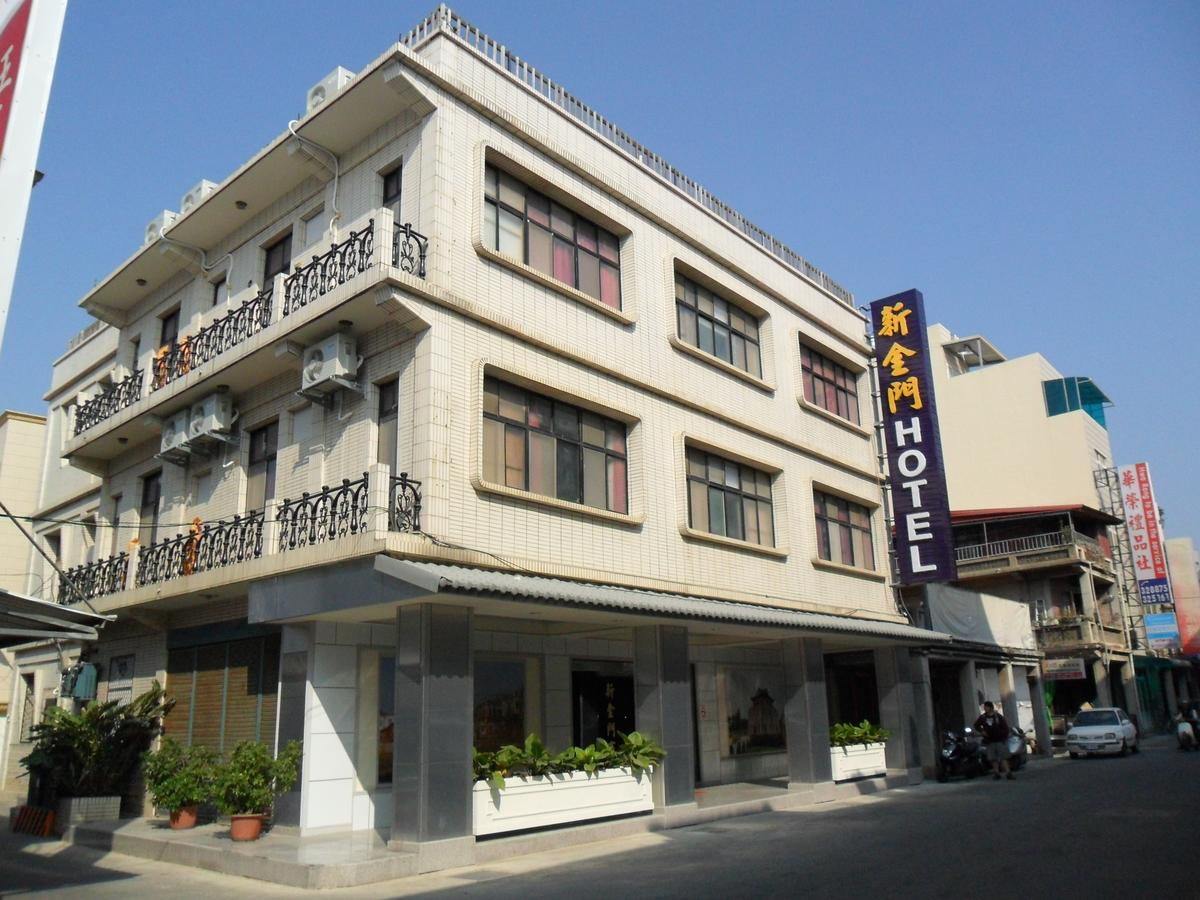 新金门商旅 New KM Hotel