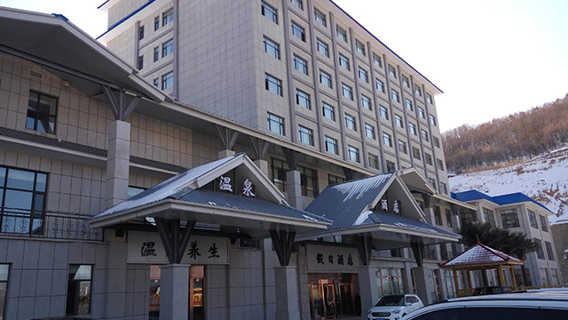 延吉梦都美温泉假日酒店1晚双人自由行特惠套餐(双人豪华住宿 双人