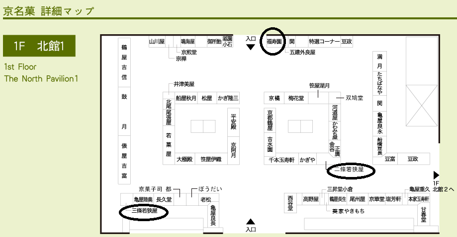 京都站就是有名的购物圈,充分利用等车时间买买买